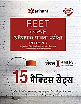 Arihant 15 Practice Sets RTET (Rajasthan Shikshak Patrta Pariksha 16 ) Paper I Class I V Shikshak Ke Liye